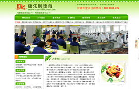 石巖飲食公司網(wǎng)站建設(shè)，龍華飯?zhí)贸邪W(wǎng)站建設(shè)