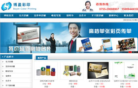 龍華彩印網(wǎng)站建設(shè)