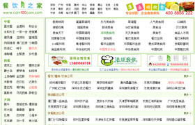 食堂承包，飯?zhí)贸邪W(wǎng)站建設(shè)