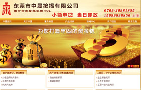 深圳金融貿(mào)易公司,制作金融貿(mào)易網(wǎng)站