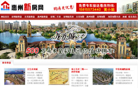 深圳房產(chǎn)信息網(wǎng)站,深圳樓盤網(wǎng)站
