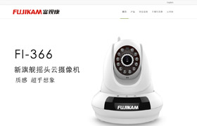 深圳安防網(wǎng)站建設(shè),深圳攝像機(jī)網(wǎng)絡(luò)公司