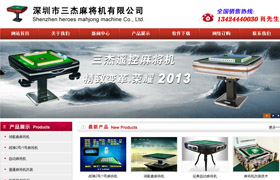 設(shè)計龍華麻將機公司