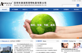 深圳龍華照明網(wǎng)站
