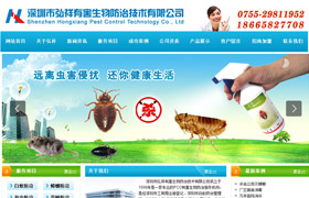 深圳殺蟲網(wǎng)站設(shè)計
