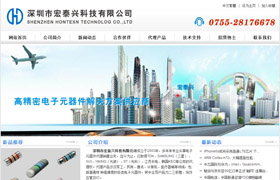 深圳電子元器件制作,龍華建設(shè)電子元件公司
