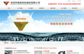龍華精密模切制品網(wǎng)站,觀瀾塑膠網(wǎng)站設(shè)計(jì)