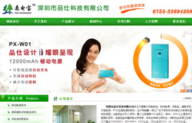 民治電池網(wǎng)站設(shè)計,建設(shè)電池網(wǎng)站