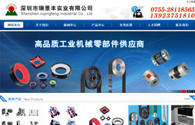 深圳精密機(jī)械加工,建設(shè)龍華五金機(jī)械網(wǎng)站