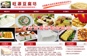 深圳豆制品網(wǎng)站建設,龍華豆制品培訓網(wǎng)站