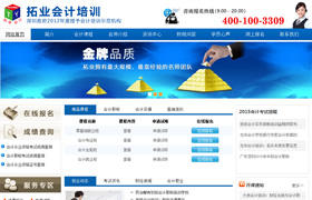 深圳建設(shè)會計培訓(xùn)網(wǎng),龍華民治會計培訓(xùn)