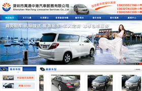 建設深圳租車公司,深圳租車價格