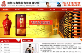 深圳印刷包裝品網(wǎng)站設(shè)計