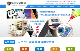 深圳龍華設(shè)計培訓(xùn)網(wǎng)站