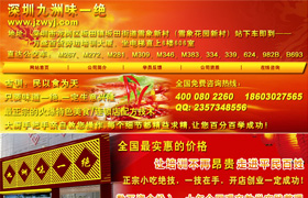 深圳小吃培訓(xùn)網(wǎng)站