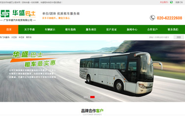 廣州大巴車,廣州中巴車網(wǎng)站,新能源電動(dòng)車