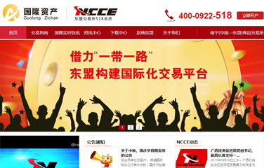 深圳大宗商品交易網(wǎng)站,龍華商品交易所