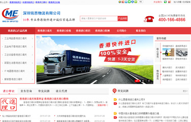 香港快件進口公司,深圳物流公司,深圳快件配送公司