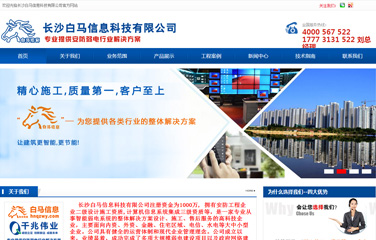 深圳龍華智能弱電網(wǎng)站,龍華智能弱電系統(tǒng)
