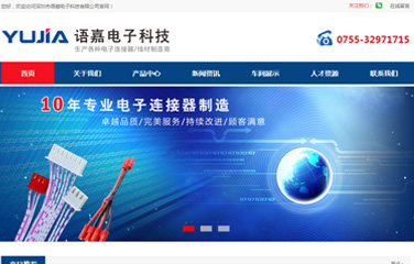 龍華電子連接器網(wǎng)站,民治設(shè)計連接器網(wǎng)站