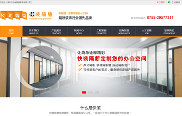 深圳玻璃隔墻網(wǎng)站,龍華隔墻家具公司,龍華辦公隔斷網(wǎng)站