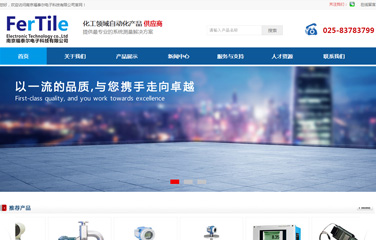 龍華自動化產(chǎn)品網(wǎng)站,觀瀾電磁流量計網(wǎng)站建設(shè)