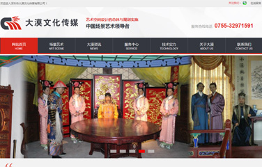 龍華場(chǎng)景藝術(shù)網(wǎng)站,龍華展覽展示網(wǎng)站,龍華空間設(shè)計(jì)網(wǎng)站