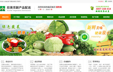 東莞蔬菜配送網(wǎng)站制作,東莞配送糧油公司