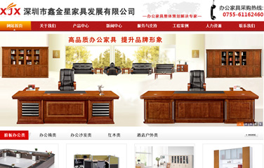 龍華家具網(wǎng)站,龍華設(shè)計家具網(wǎng)站