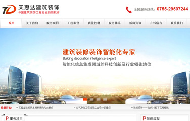 觀瀾裝飾網(wǎng)站設計,觀瀾裝飾網(wǎng)站建設