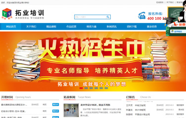 民治培訓(xùn)網(wǎng)站建設(shè),民治設(shè)計網(wǎng)站