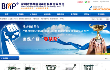 深圳自動(dòng)化設(shè)備網(wǎng)站,龍華設(shè)備網(wǎng)站制作