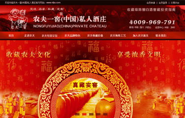 龍華酒網(wǎng)站,龍華建酒網(wǎng)站
