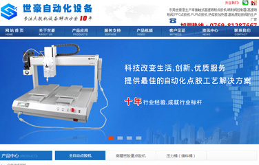 大浪設(shè)備網(wǎng)站建設(shè),大浪制作設(shè)備網(wǎng)站