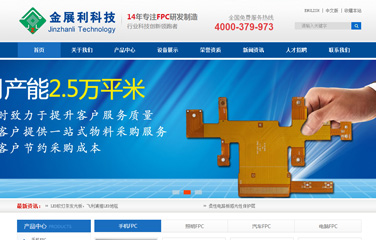 寶安線路板網(wǎng)站設(shè)計(jì),深圳制作線路板網(wǎng)站