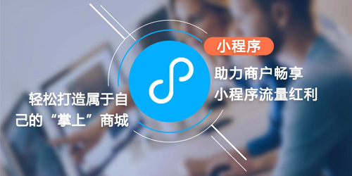 深圳坂田觀瀾定制小程序開(kāi)發(fā)公司
