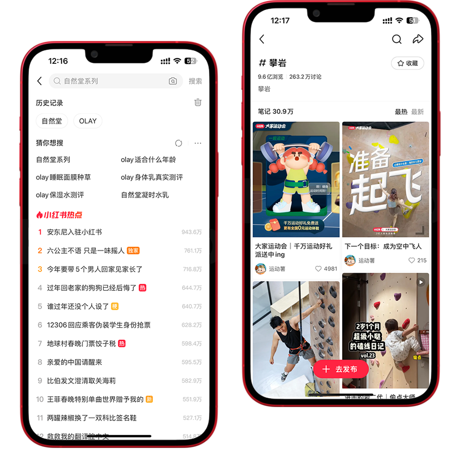 小紅書(shū)營(yíng)銷(xiāo)-沉浸式品牌曝光 聚焦目標(biāo)粉絲